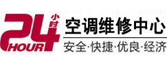 丰润24小时空调维修服务中心